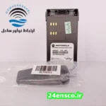 باتری بیسیم دستی موتورولا