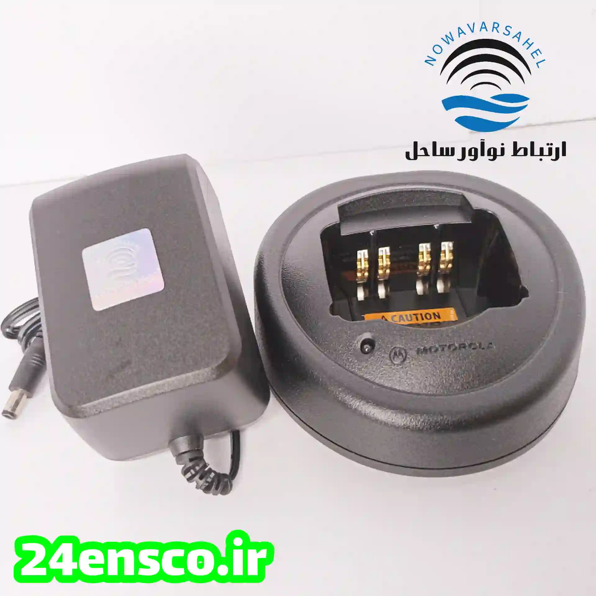 شارژر موتورولا GP338 شارژر موتورولا GP338