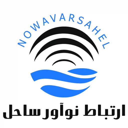 اخبار و مقالات ارتباط نوآور ساحل