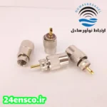کانکتور PL259برای کابل RG213