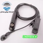 هندزفری شلنگی ( بادیگاردی ) رنگ مشکی بیسیم موتورولا مدل GP328
