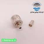 کانکتور PL259 برای کابل RG58