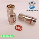 کانکتور PL نری برای کابل هلیاکس ۱/۲