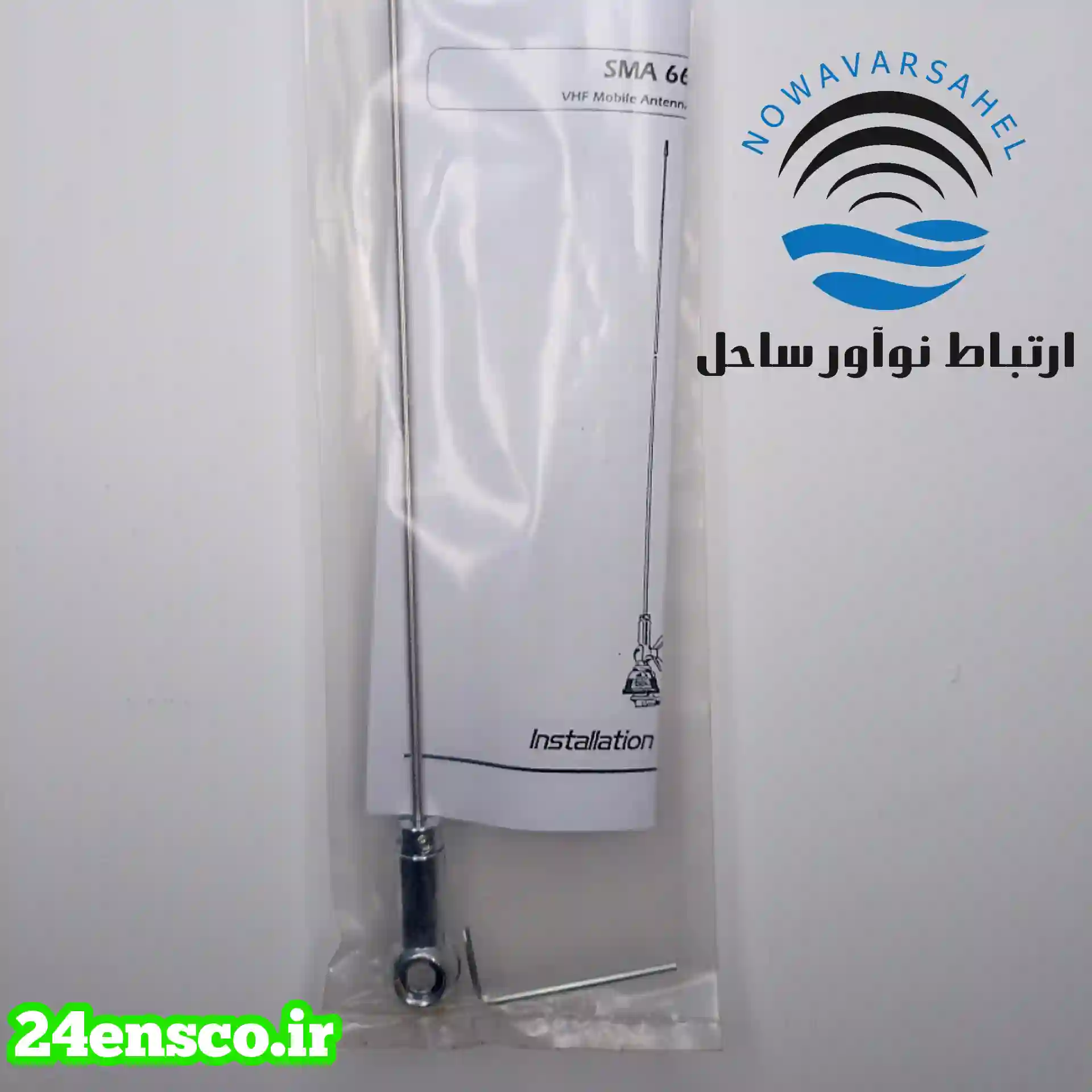 آنتن خودرویی لو باند مدل سیریو SIRIO آنتن خودرویی لو باند مدل سیریو SIRIO