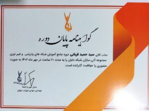 مجوزهای رسمی شرکت ارتباط نوآور ساحل