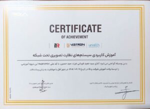 مجوزهای رسمی شرکت ارتباط نوآور ساحل