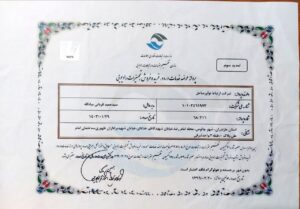 مجوزهای رسمی شرکت ارتباط نوآور ساحل