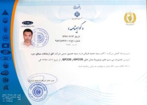 مجوزهای رسمی شرکت ارتباط نوآور ساحل