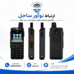 بیسیم واکه ایرانسل PNC 380