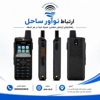 بیسیم واکه ایرانسل PNC 380