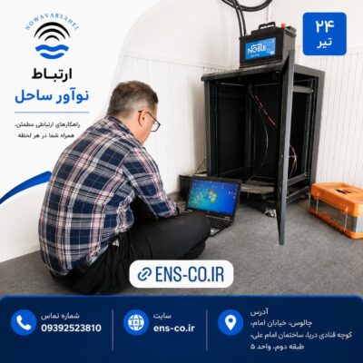 ریپیتر بی سیم چیست