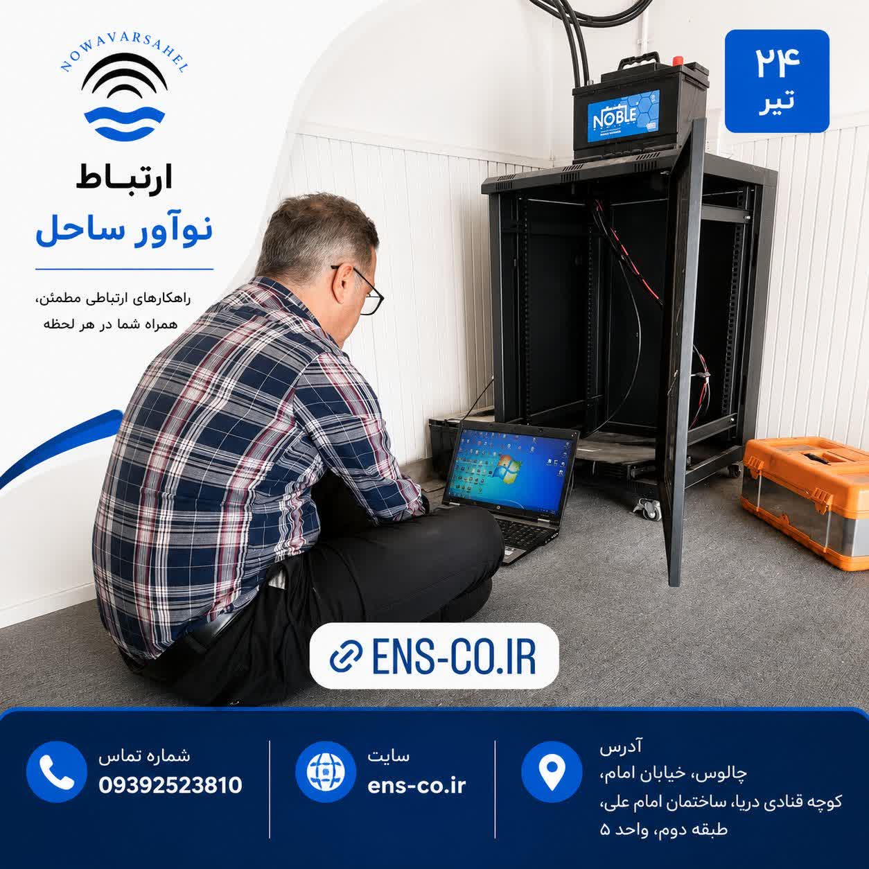 ریپیتر بی سیم چیست